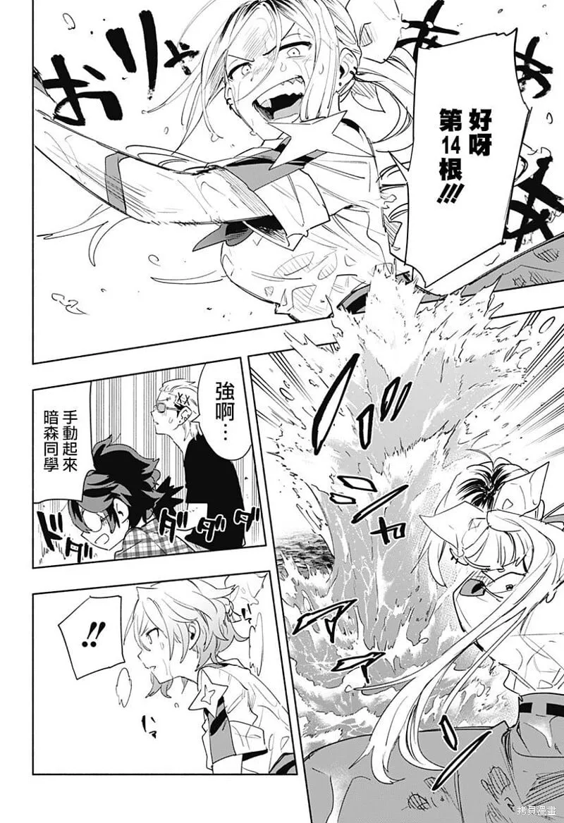 第68话 第16页