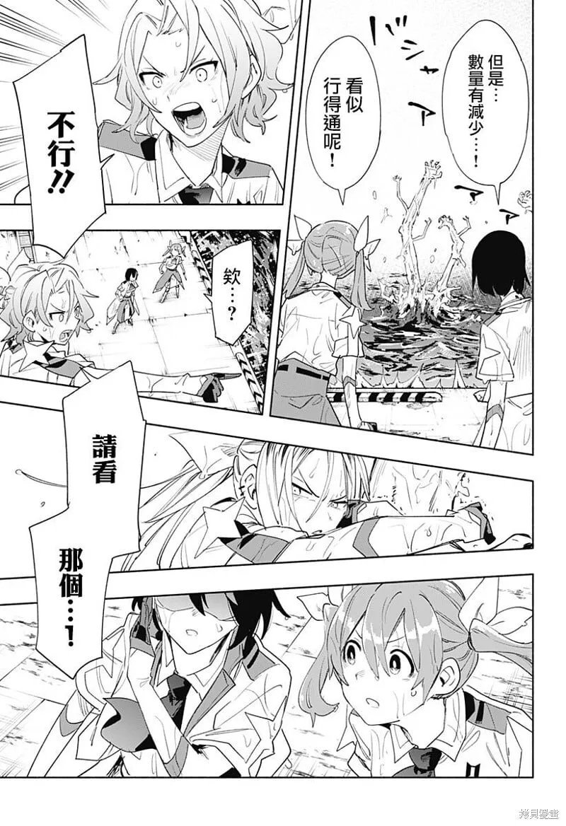 第68话 第17页