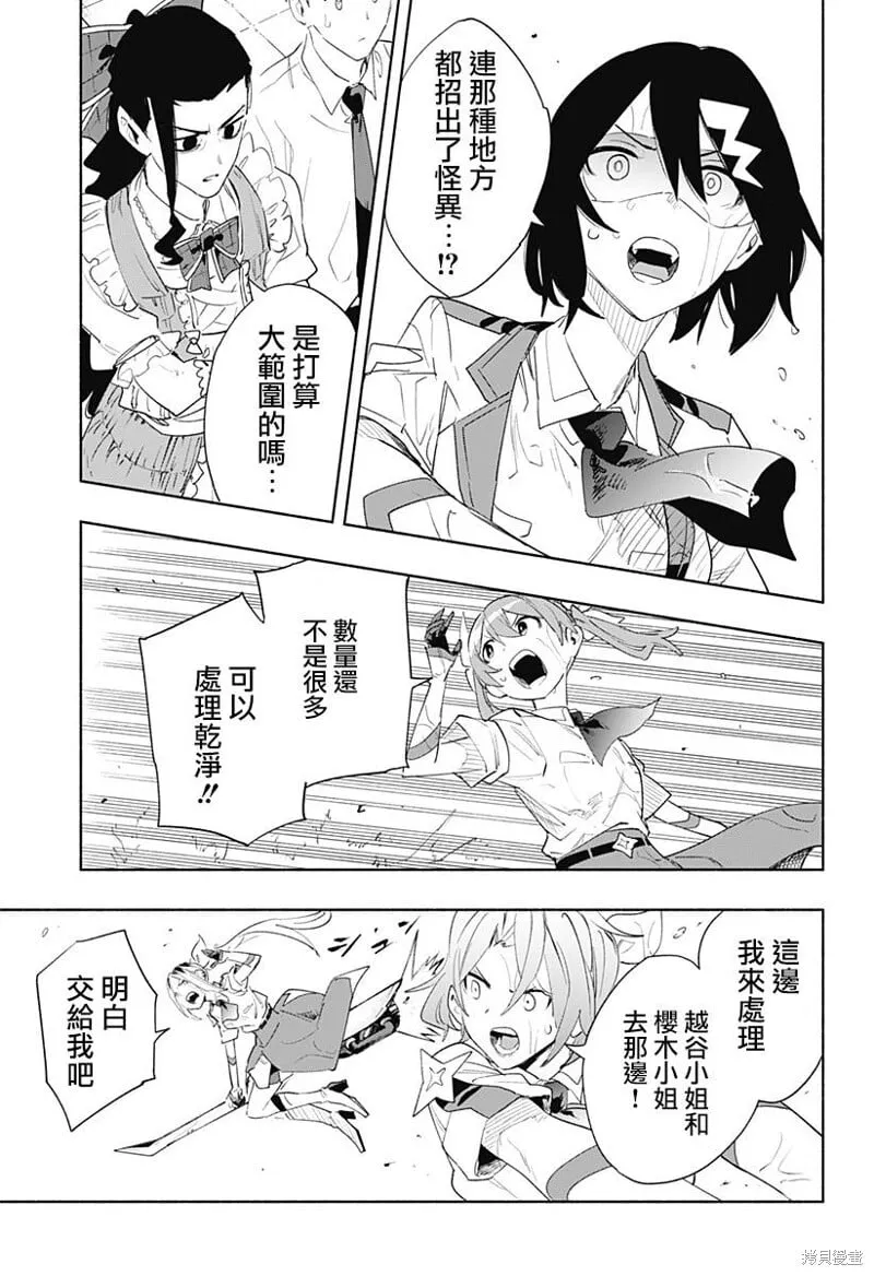 第68话 第19页