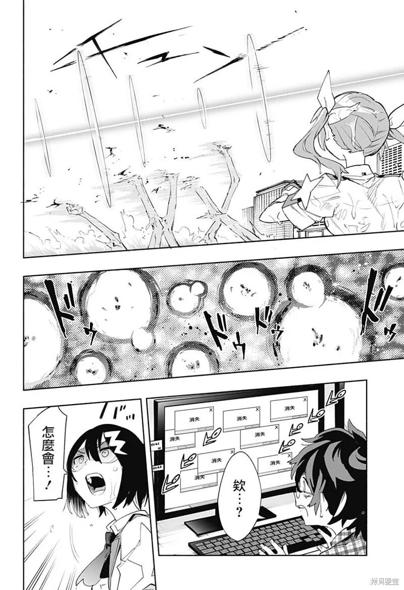 第68话 第20页