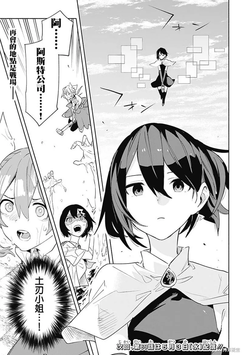 第68话 第21页