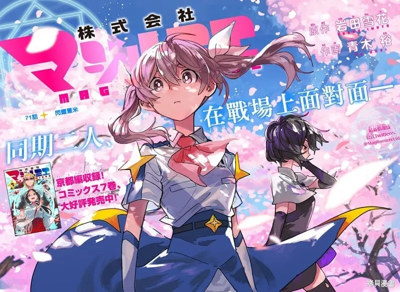 第71话 第1页