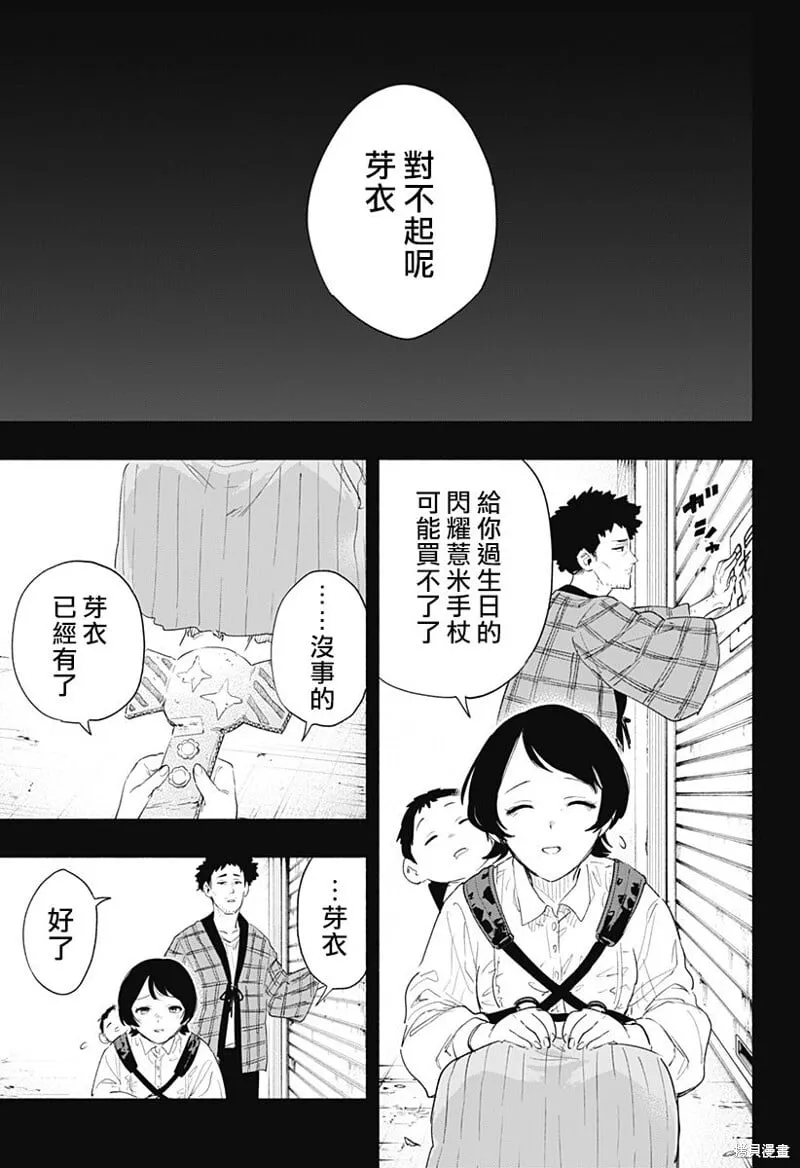 第71话 第3页