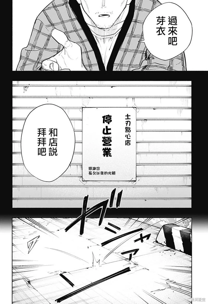 第71话 第4页