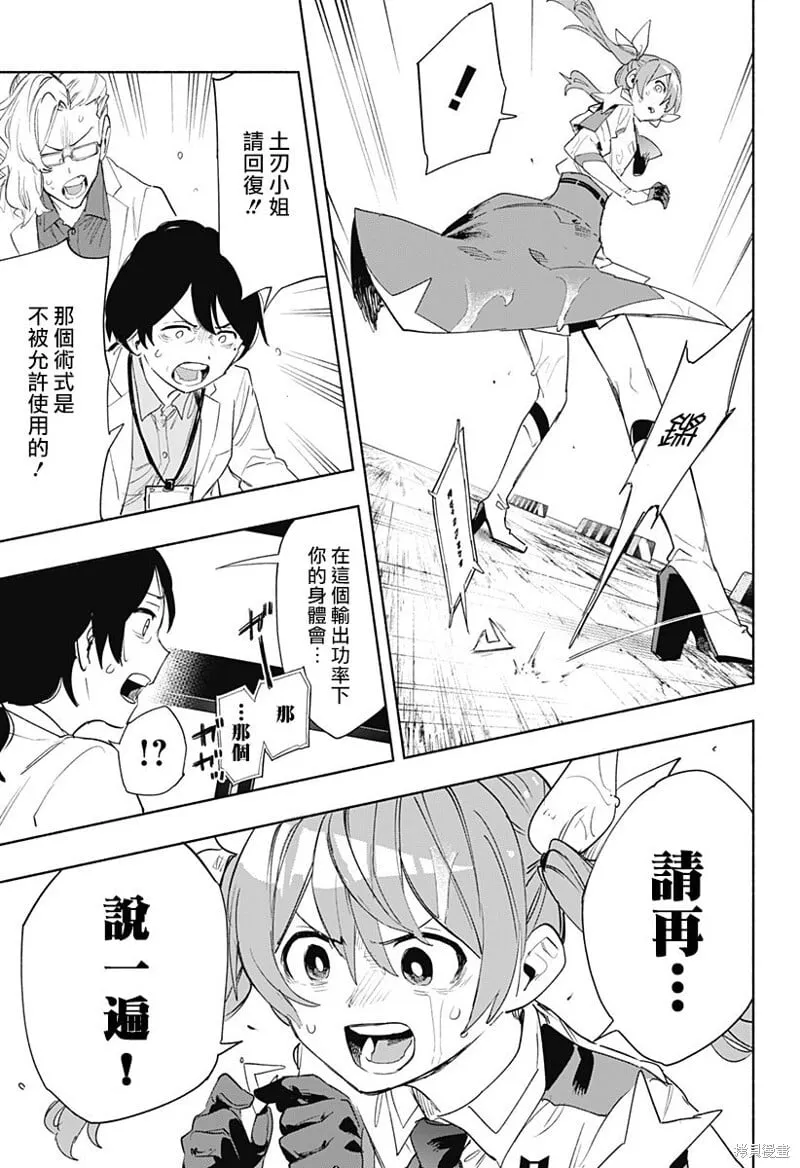 第71话 第5页