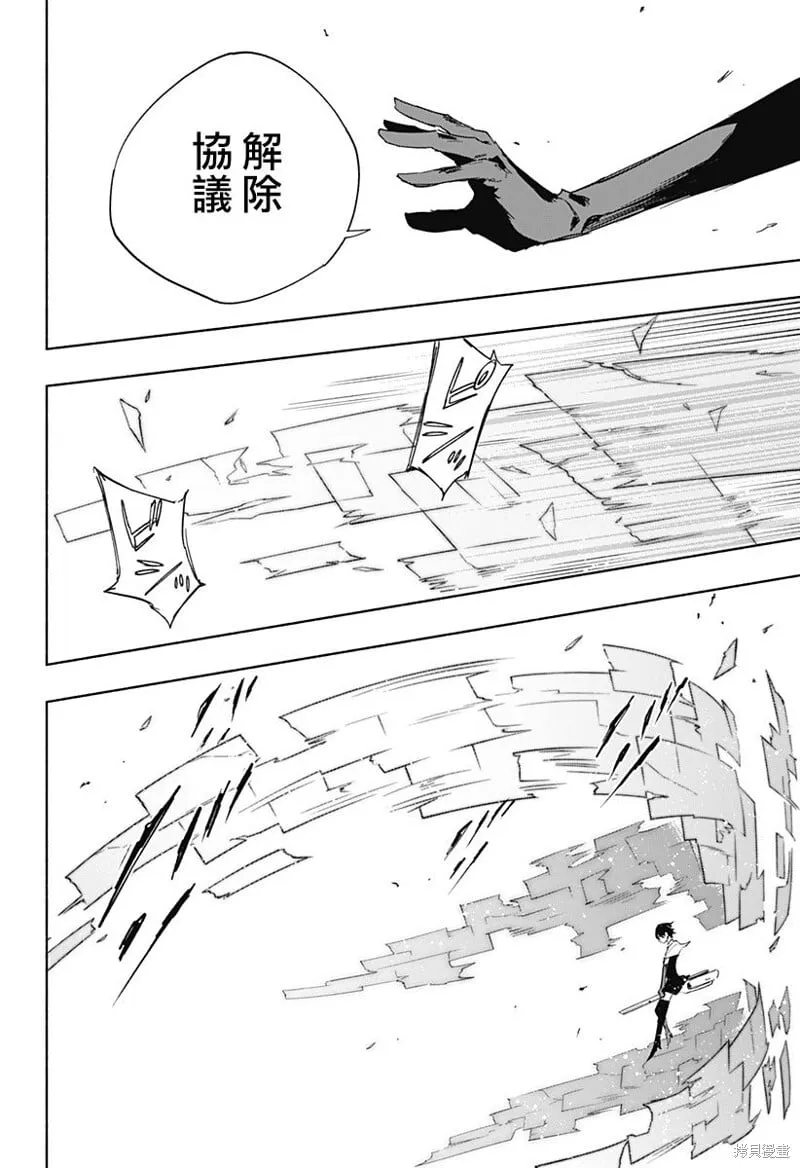 第71话 第6页