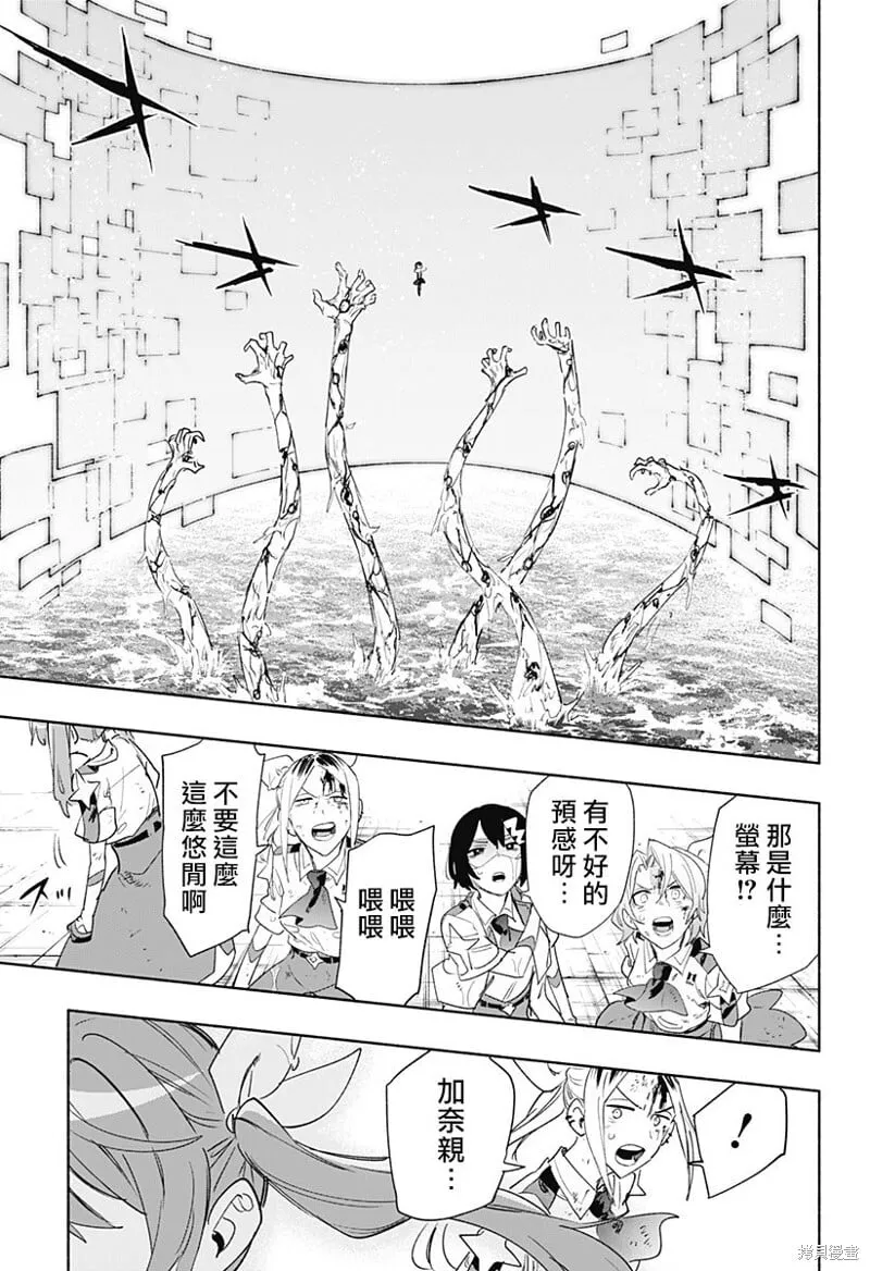 第71话 第7页