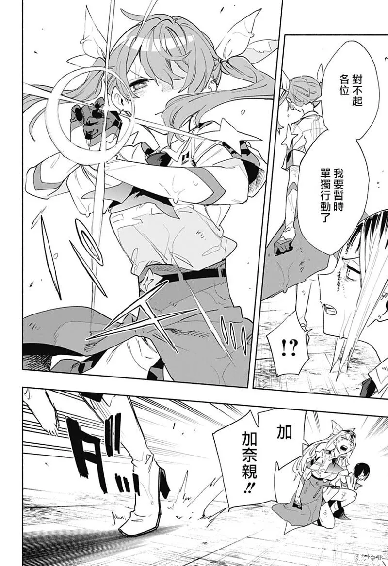 第71话 第8页