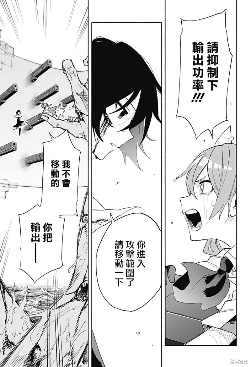 第71话 第11页
