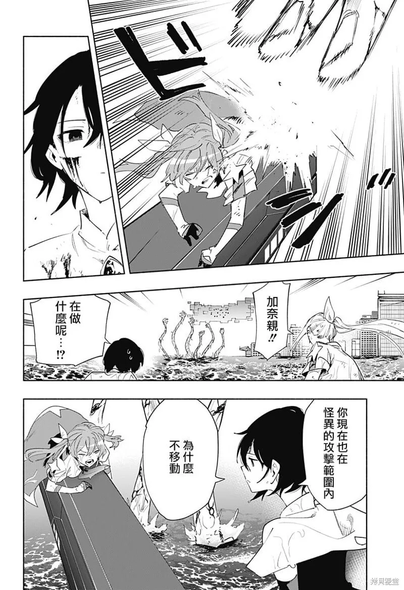 第71话 第12页