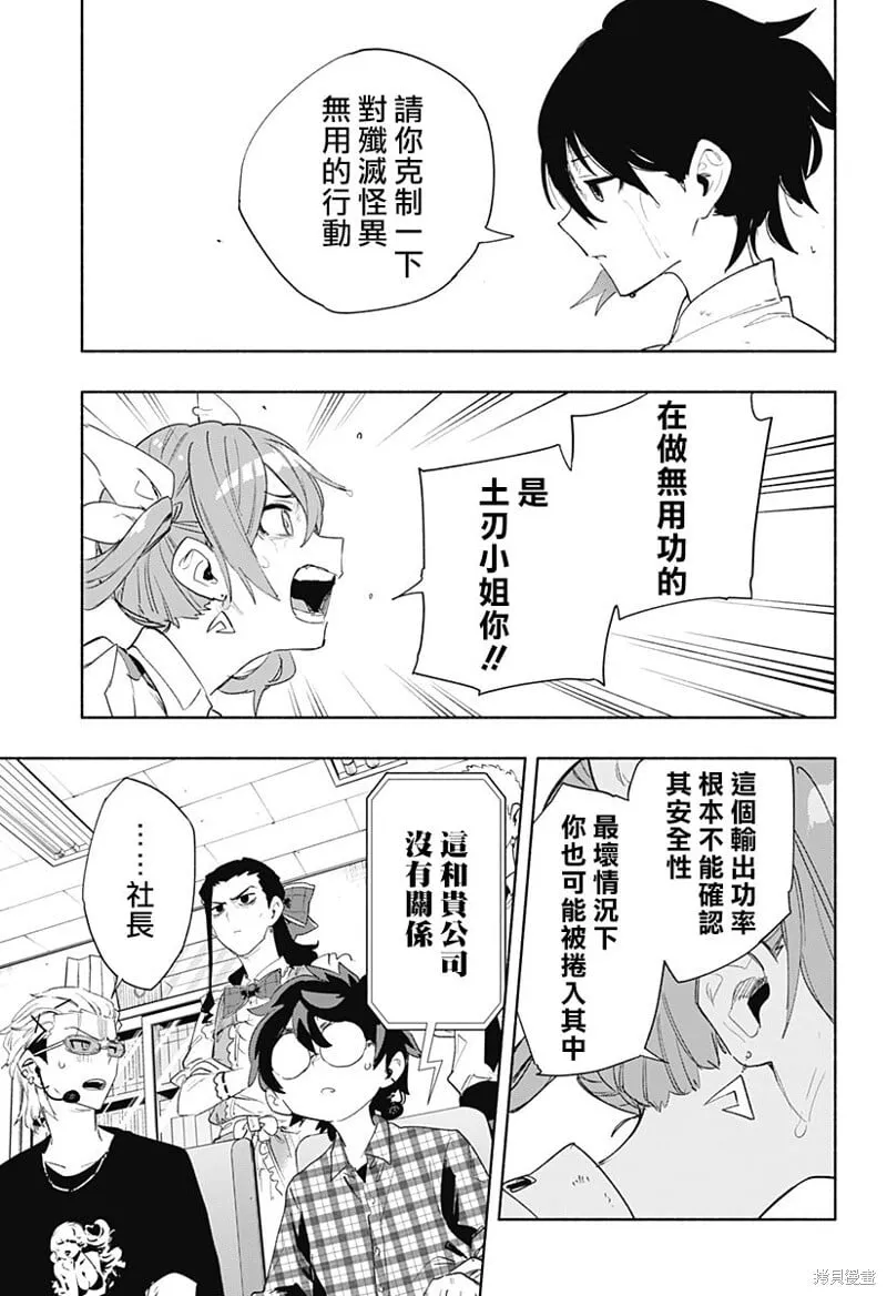 第71话 第13页