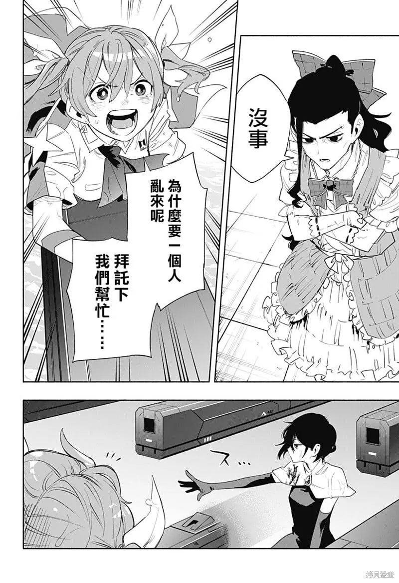 第71话 第14页