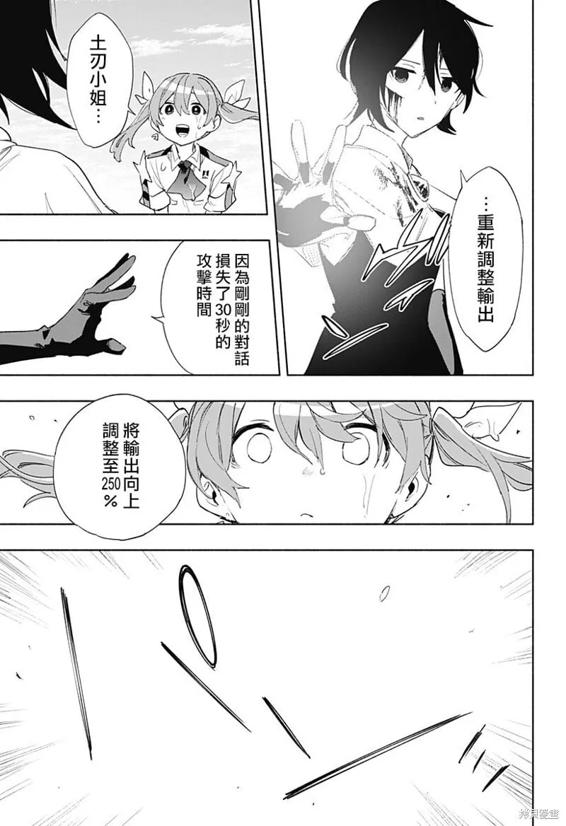 第71话 第15页