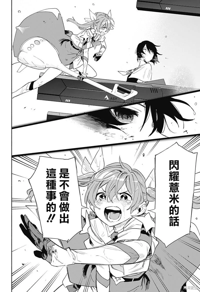 第71话 第16页