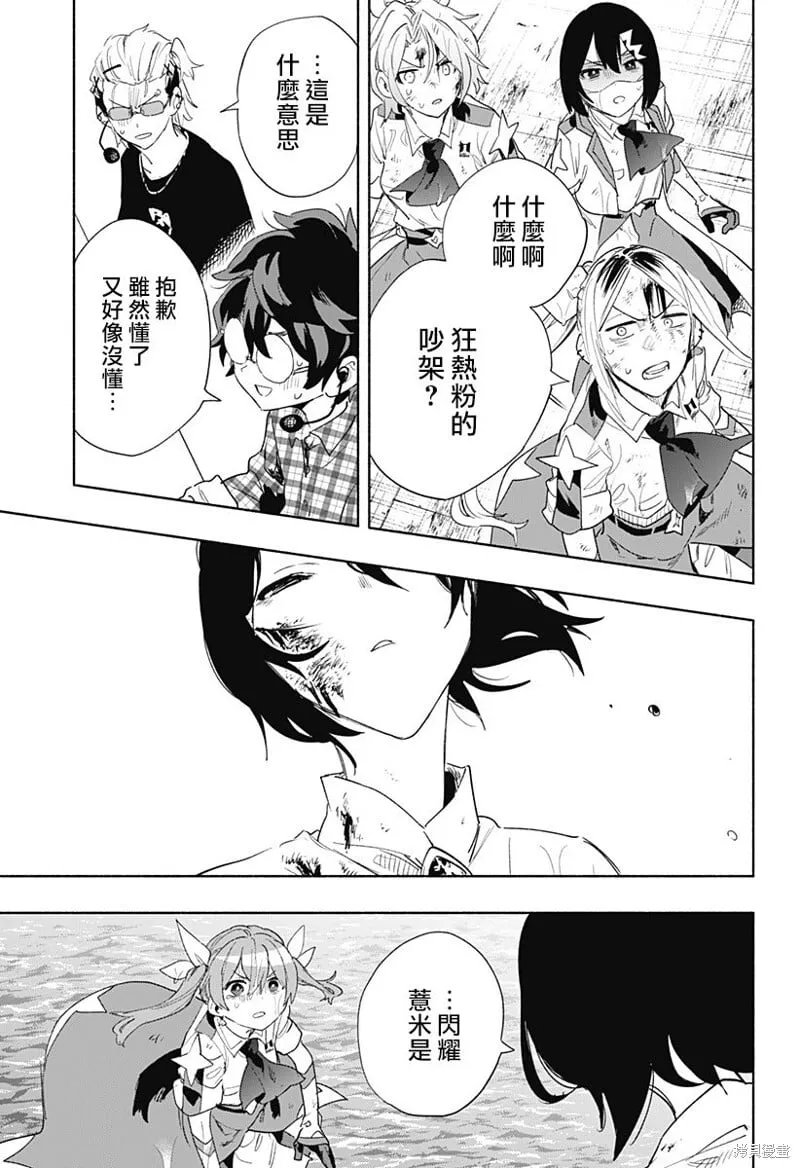 第71话 第17页