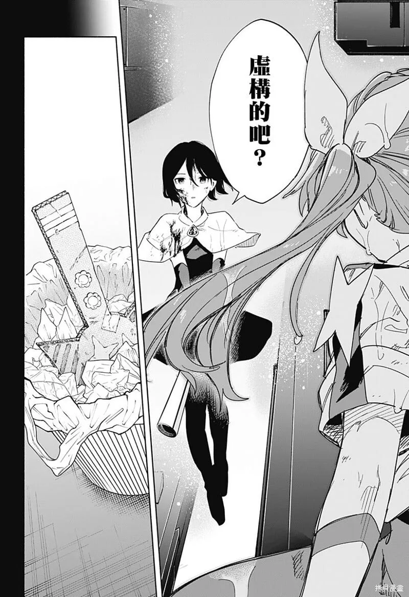 第71话 第18页