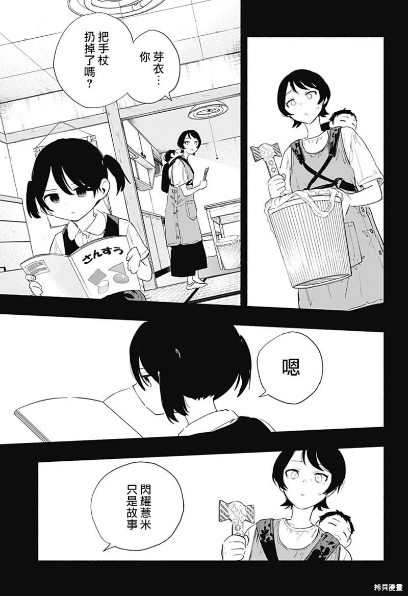 第71话 第19页
