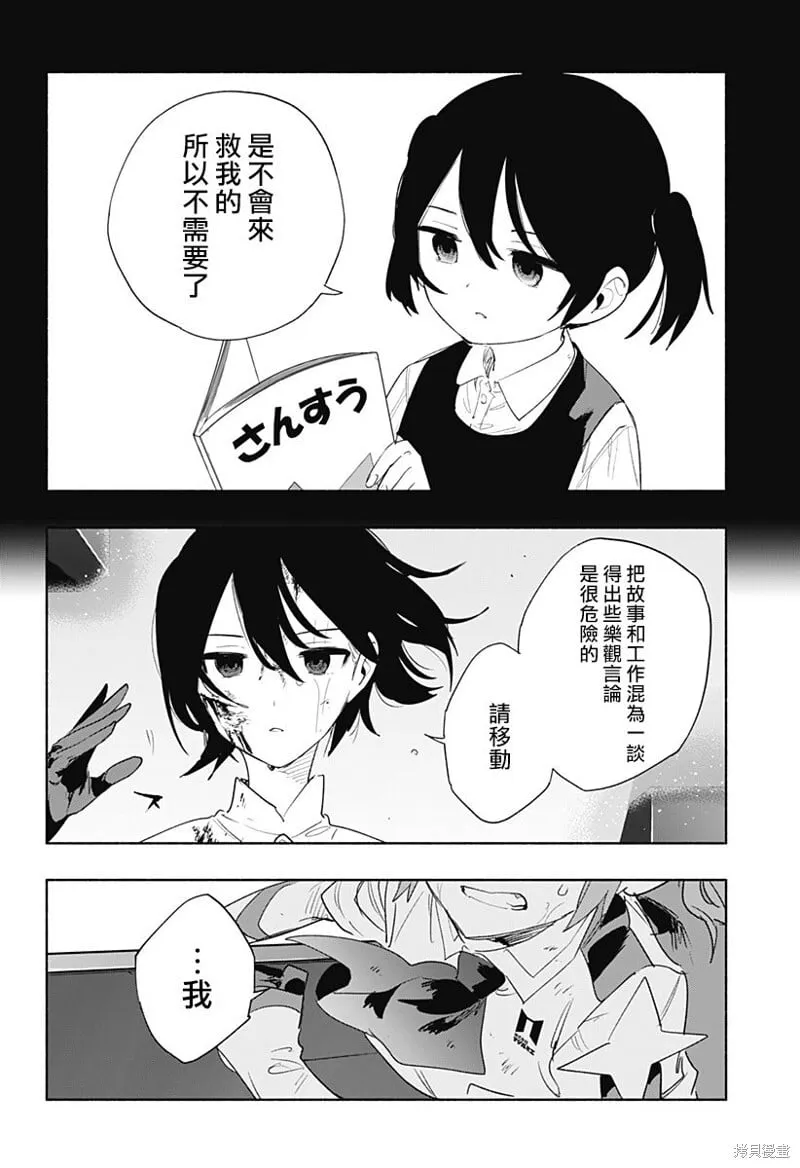 第71话 第20页