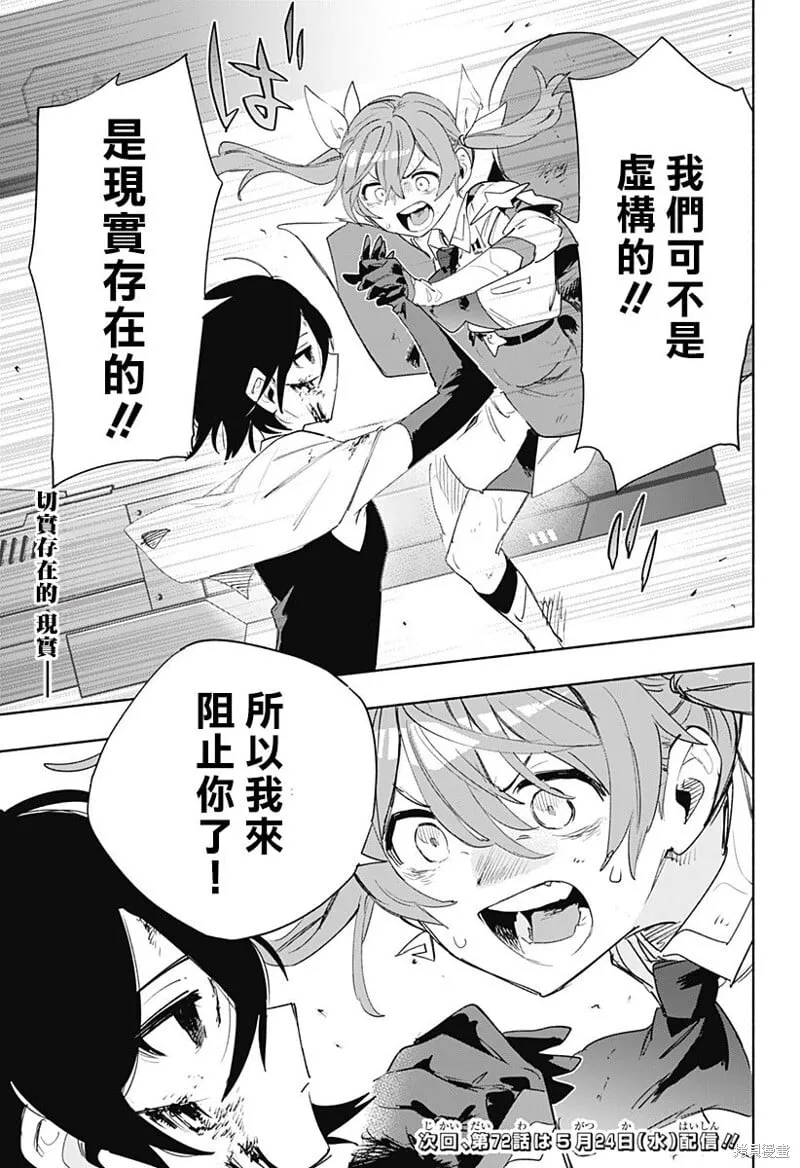 第71话 第21页