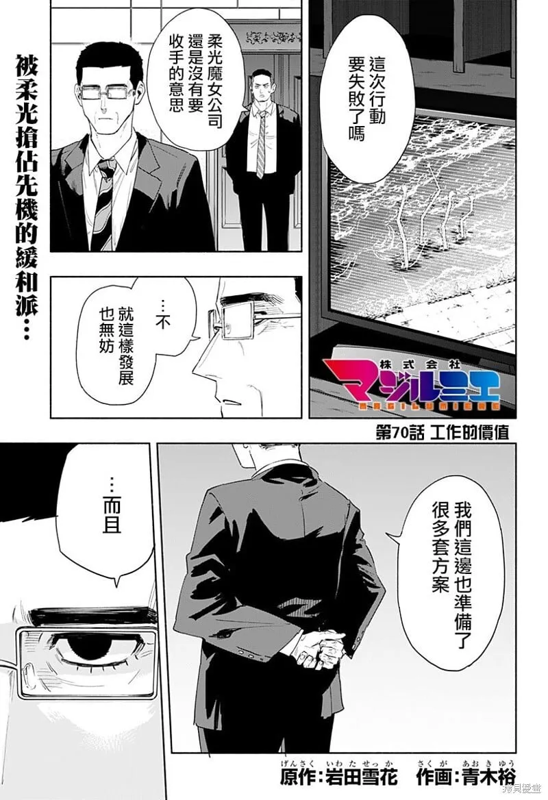 第70话 第1页