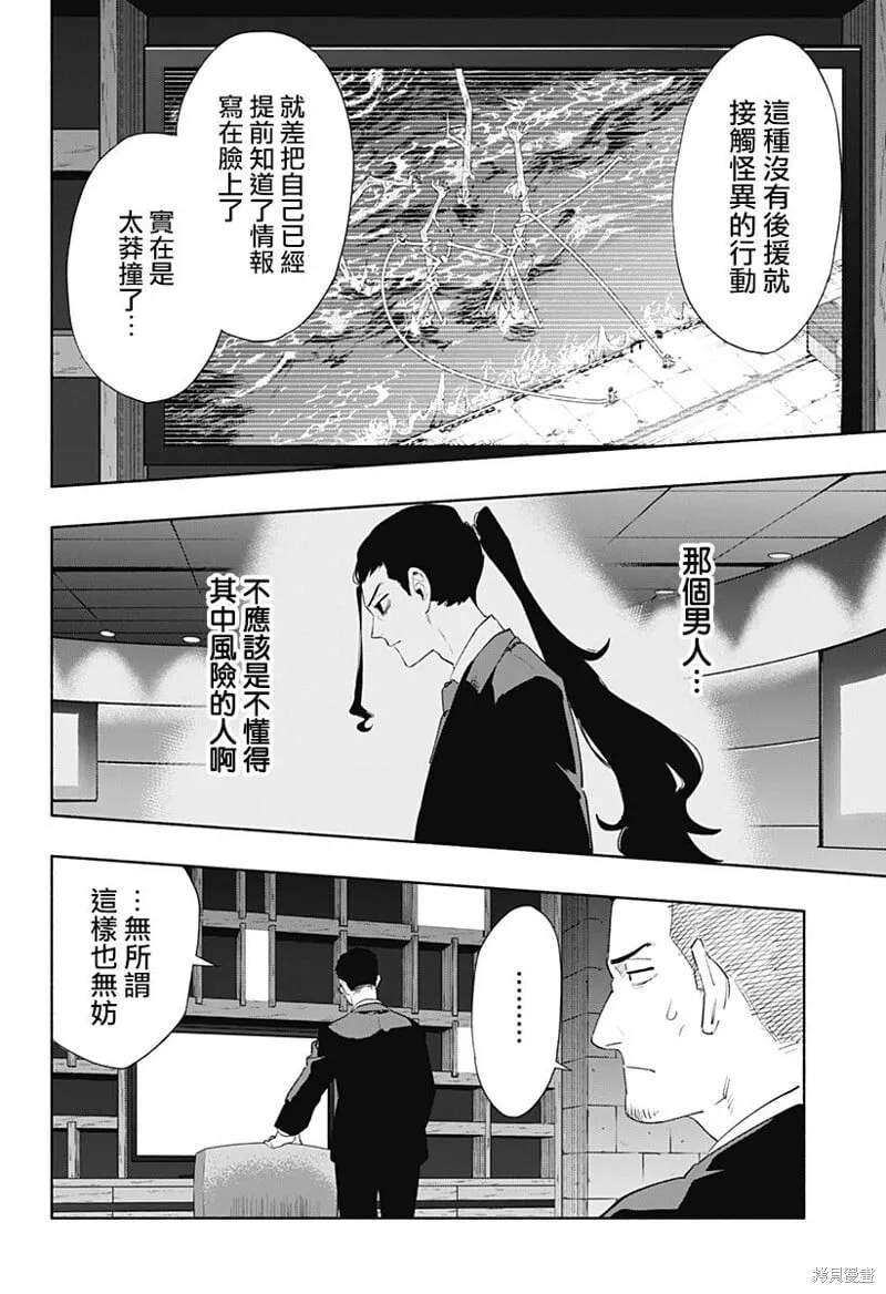 第70话 第2页