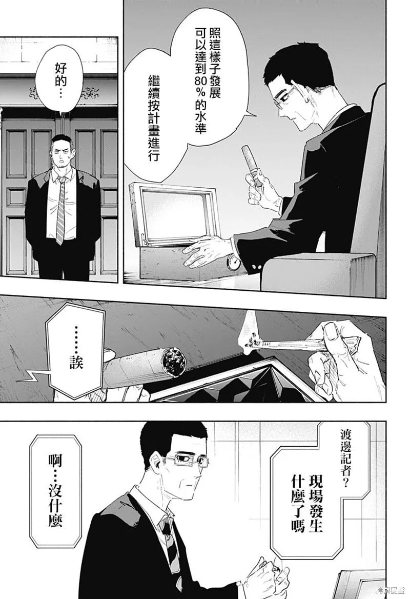 第70话 第3页