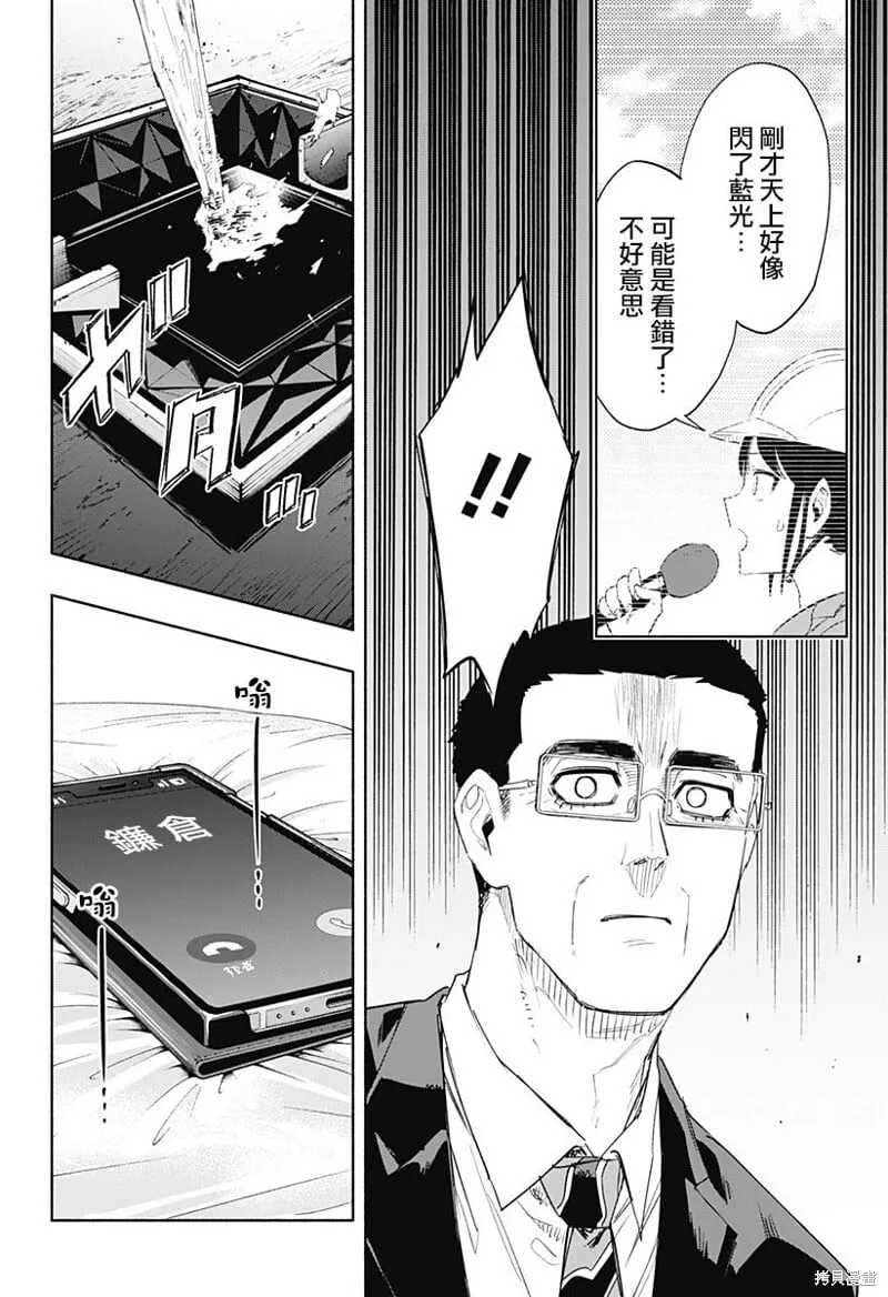 第70话 第4页