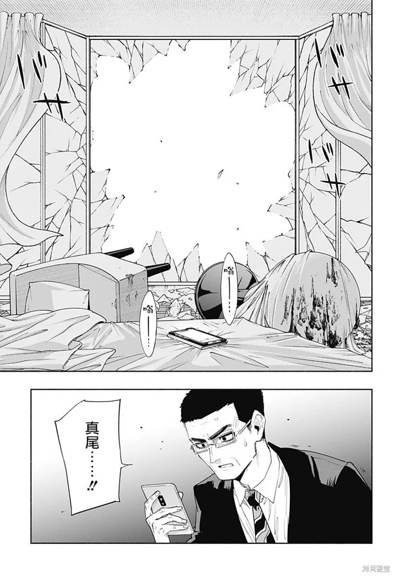 第70话 第5页