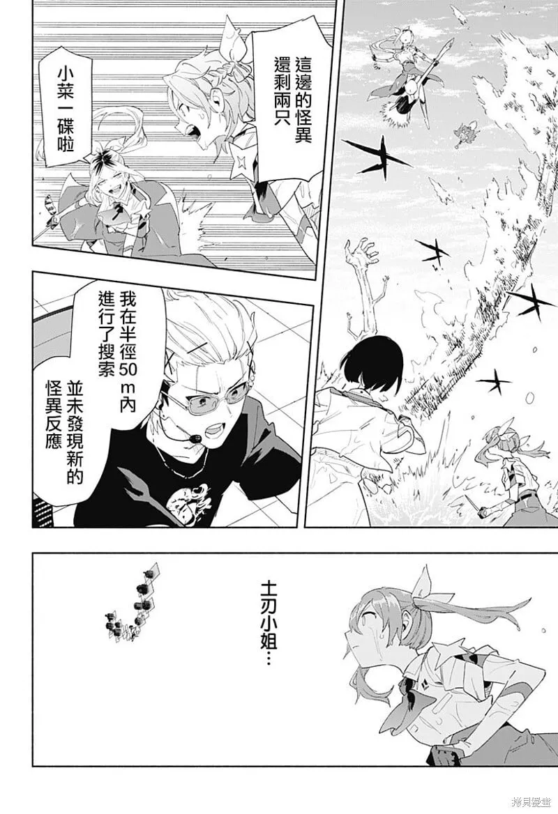 第70话 第6页