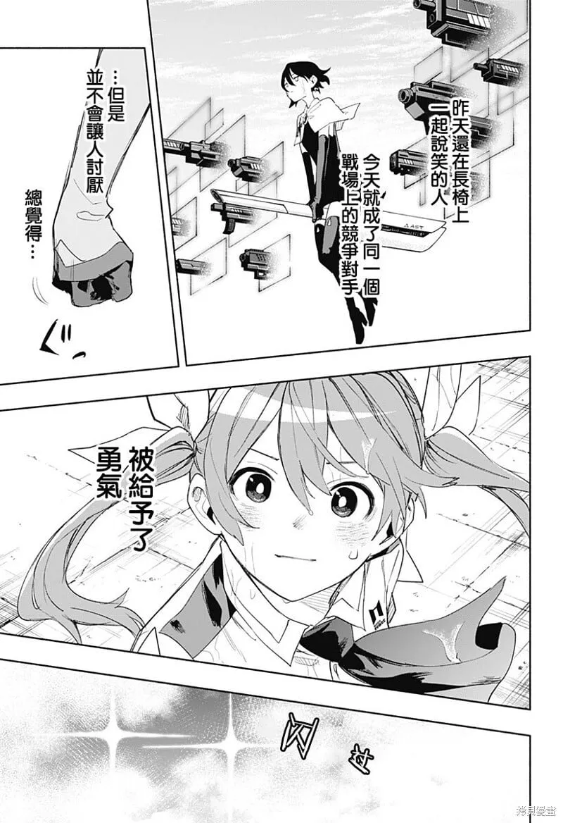 第70话 第7页