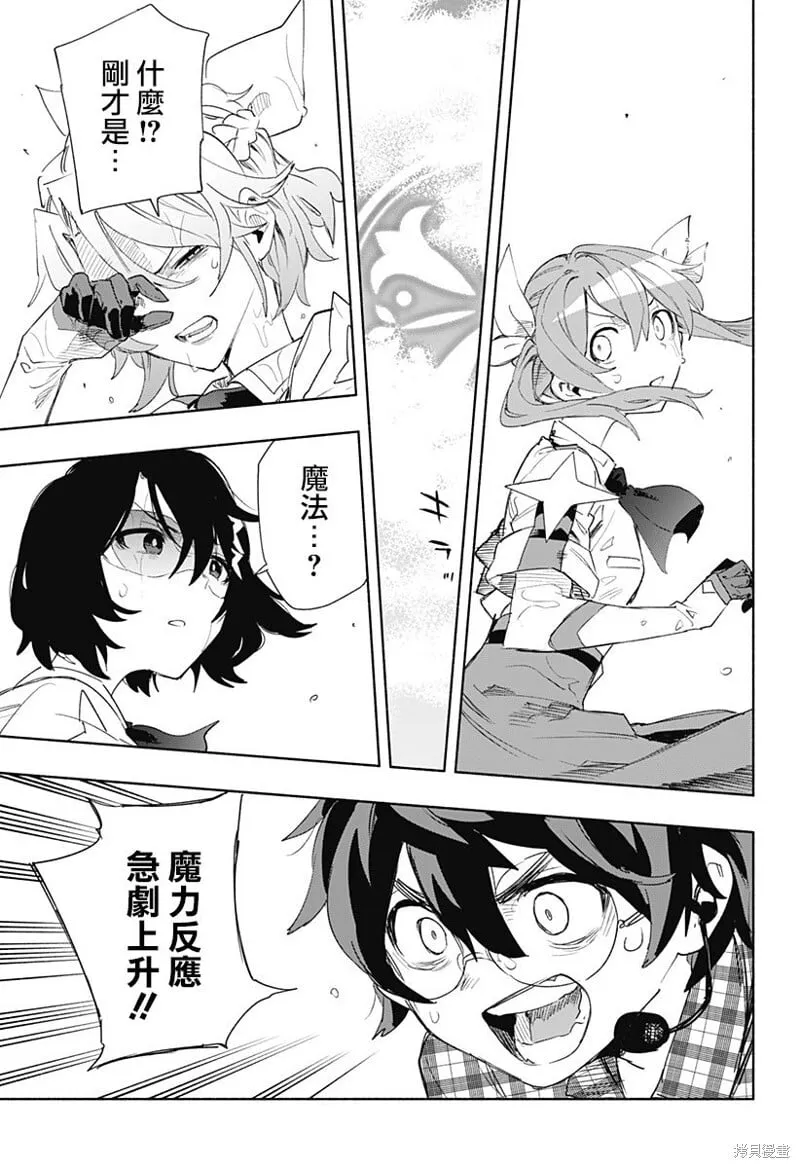 第70话 第9页
