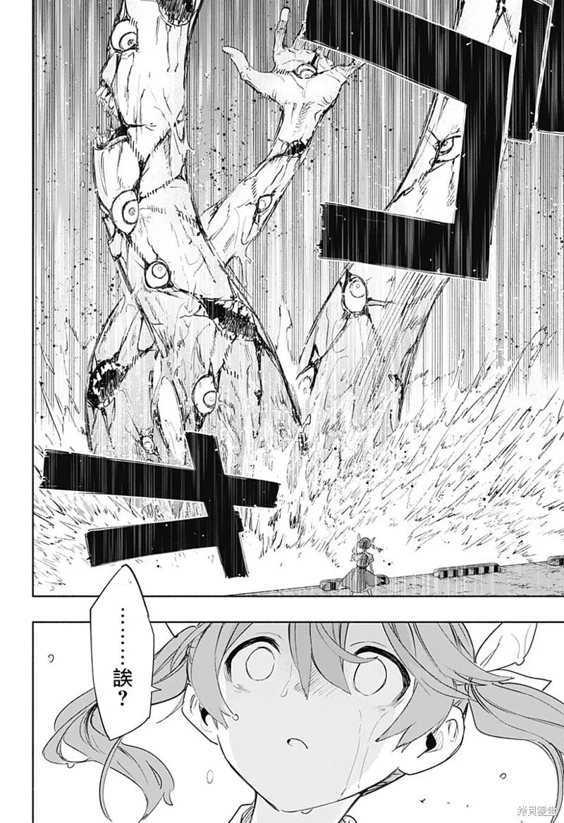 第70话 第10页