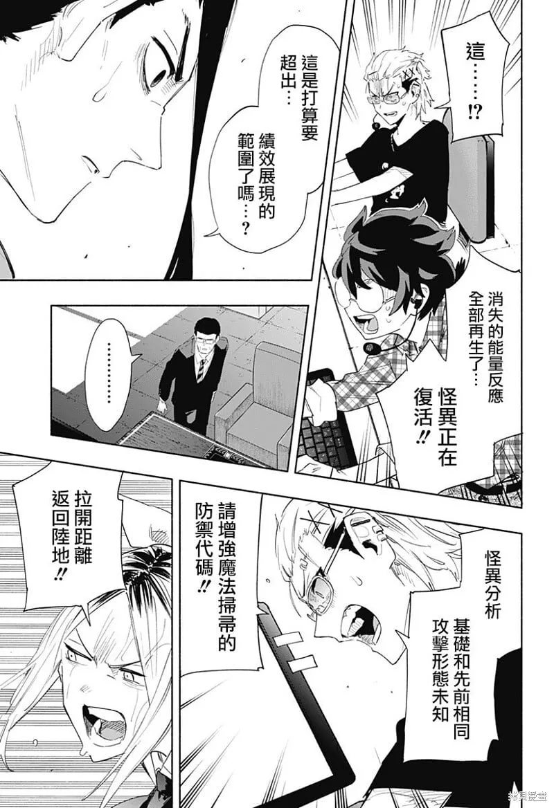 第70话 第11页