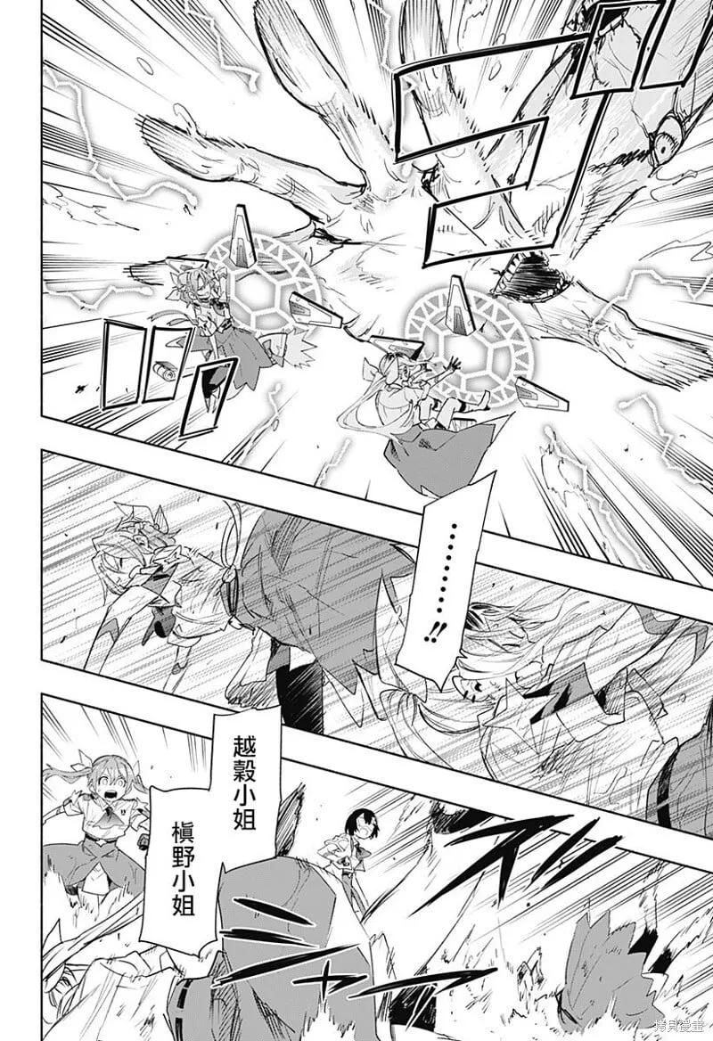 第70话 第12页