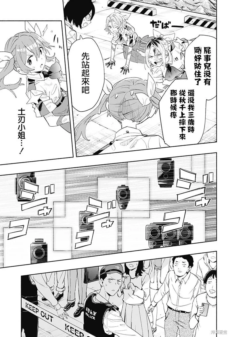 第70话 第13页