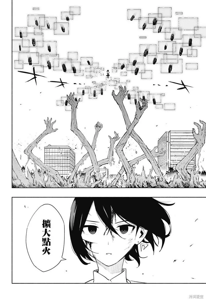 第70话 第14页