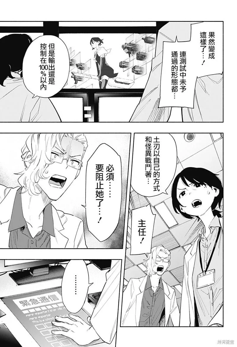第70话 第15页
