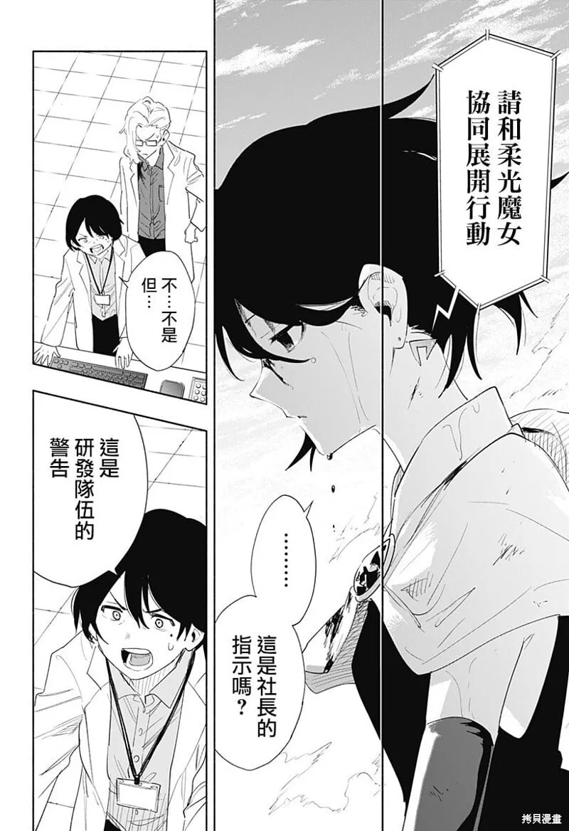 第70话 第16页