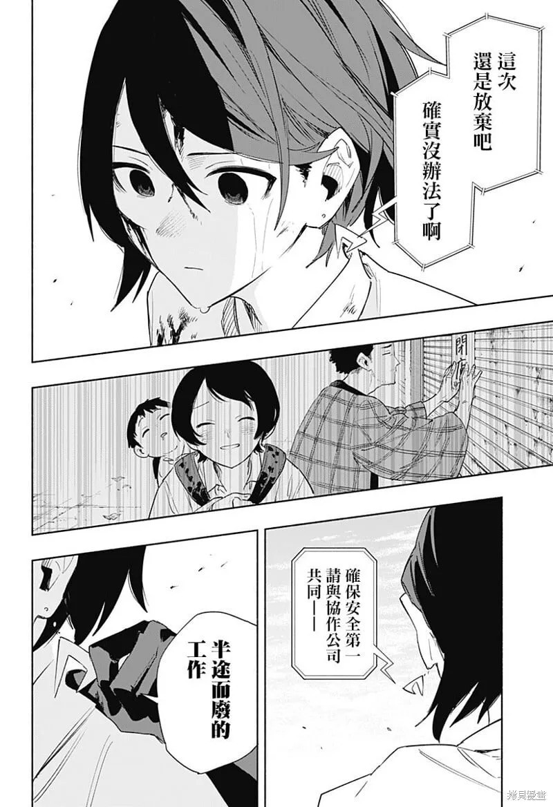 第70话 第18页