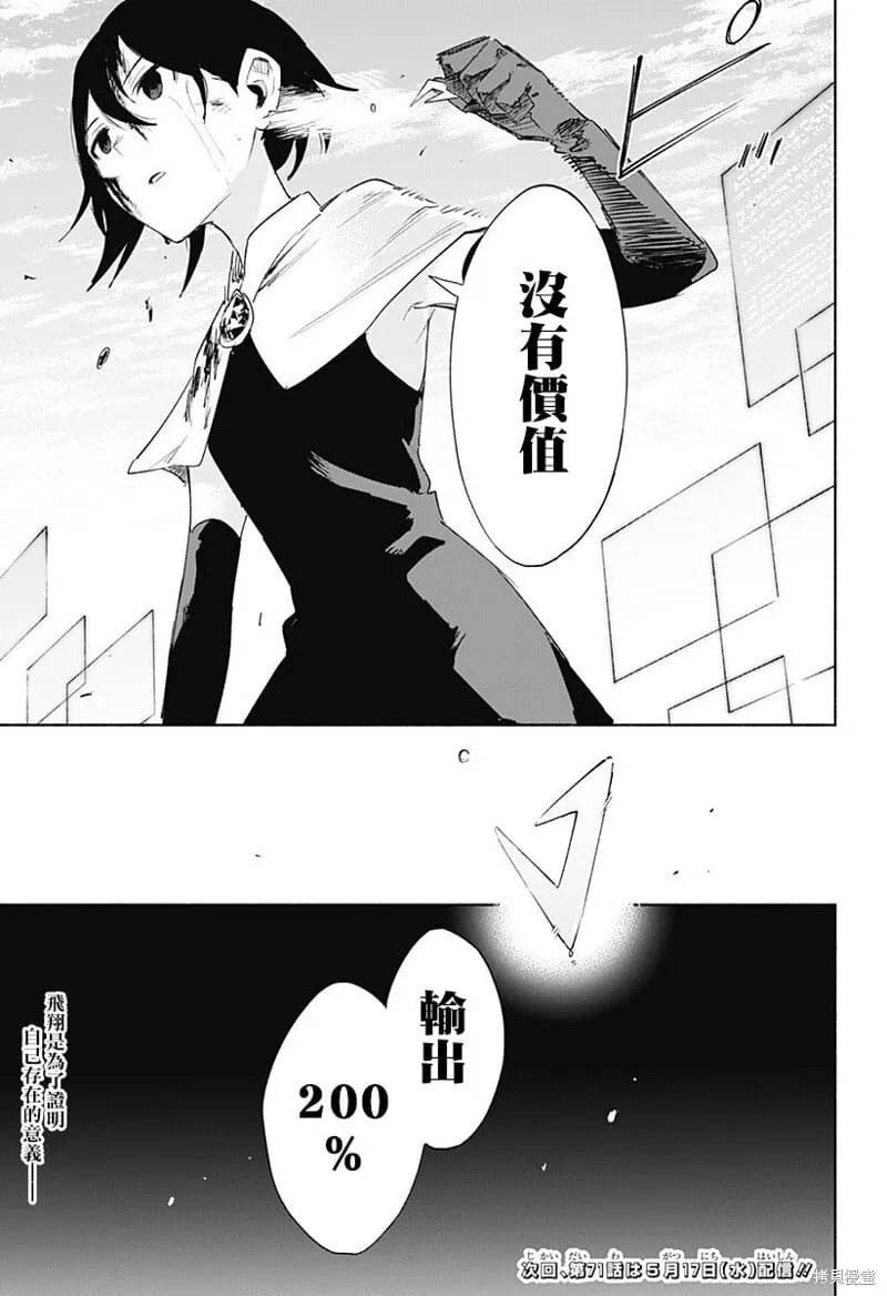 第70话 第19页
