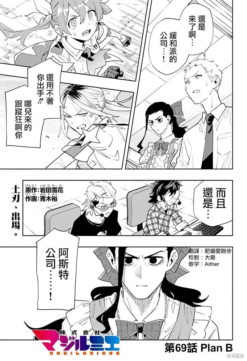 第69话 第1页