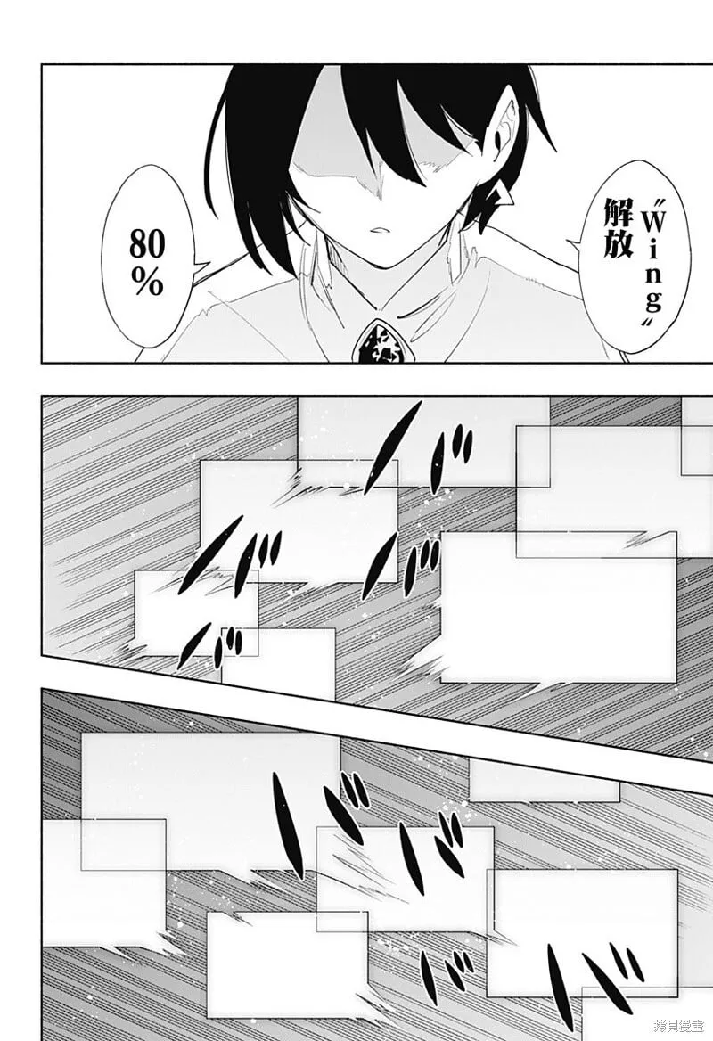 第69话 第2页