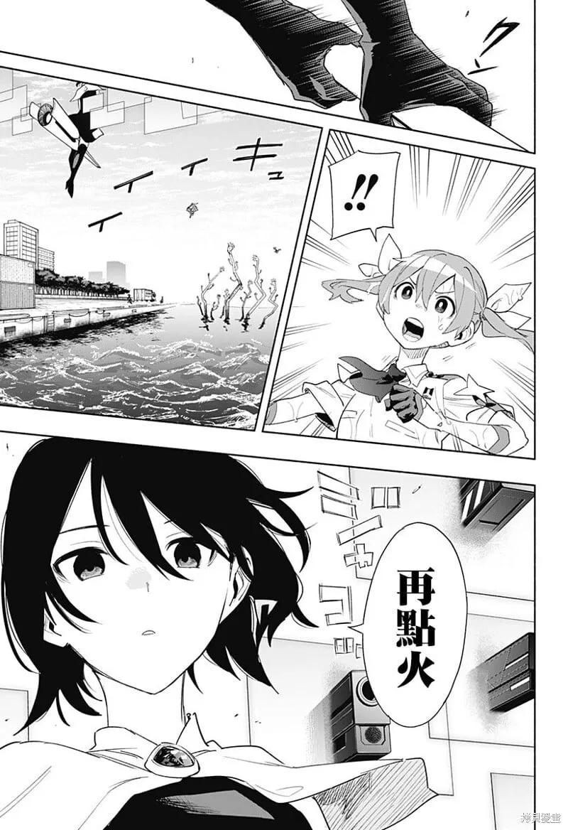 第69话 第7页
