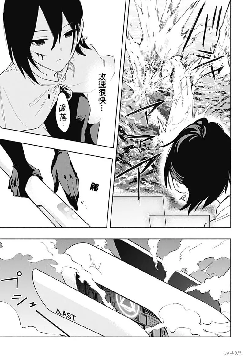 第69话 第9页