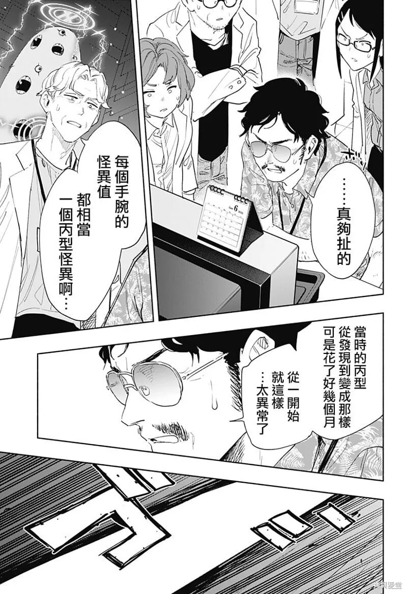 第69话 第11页