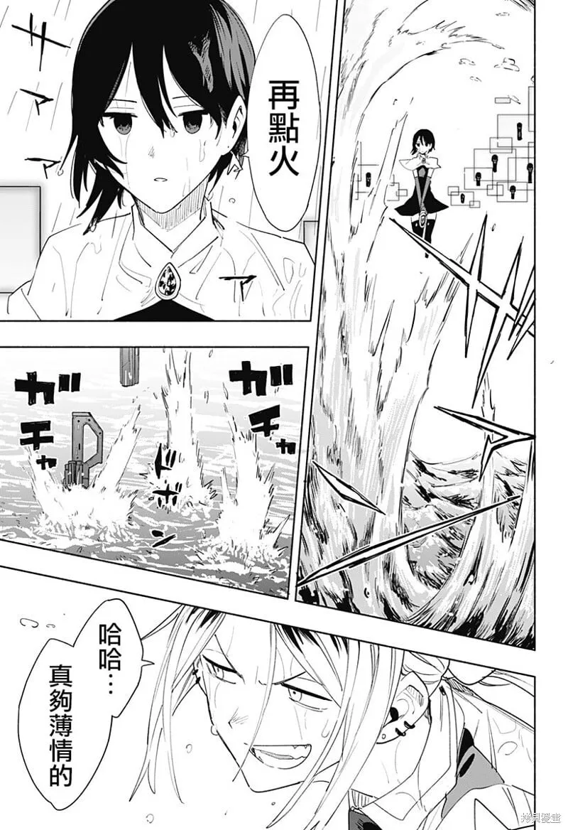 第69话 第13页