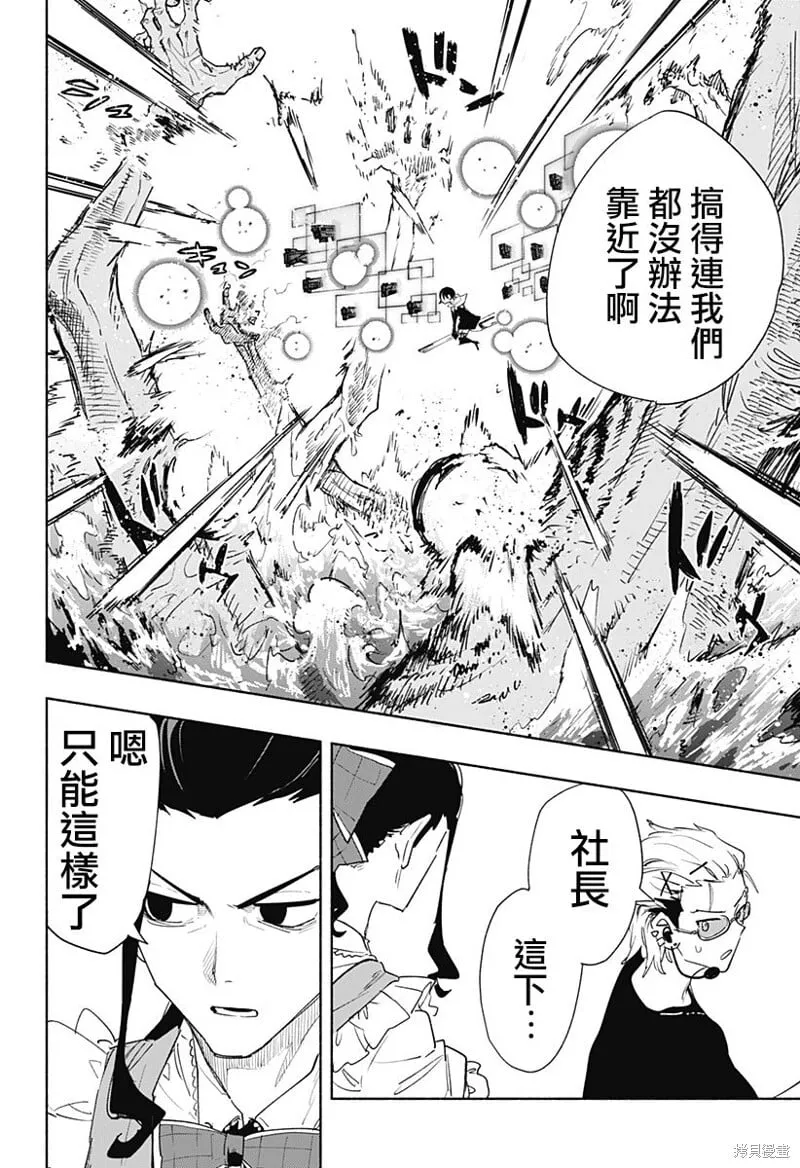 第69话 第14页