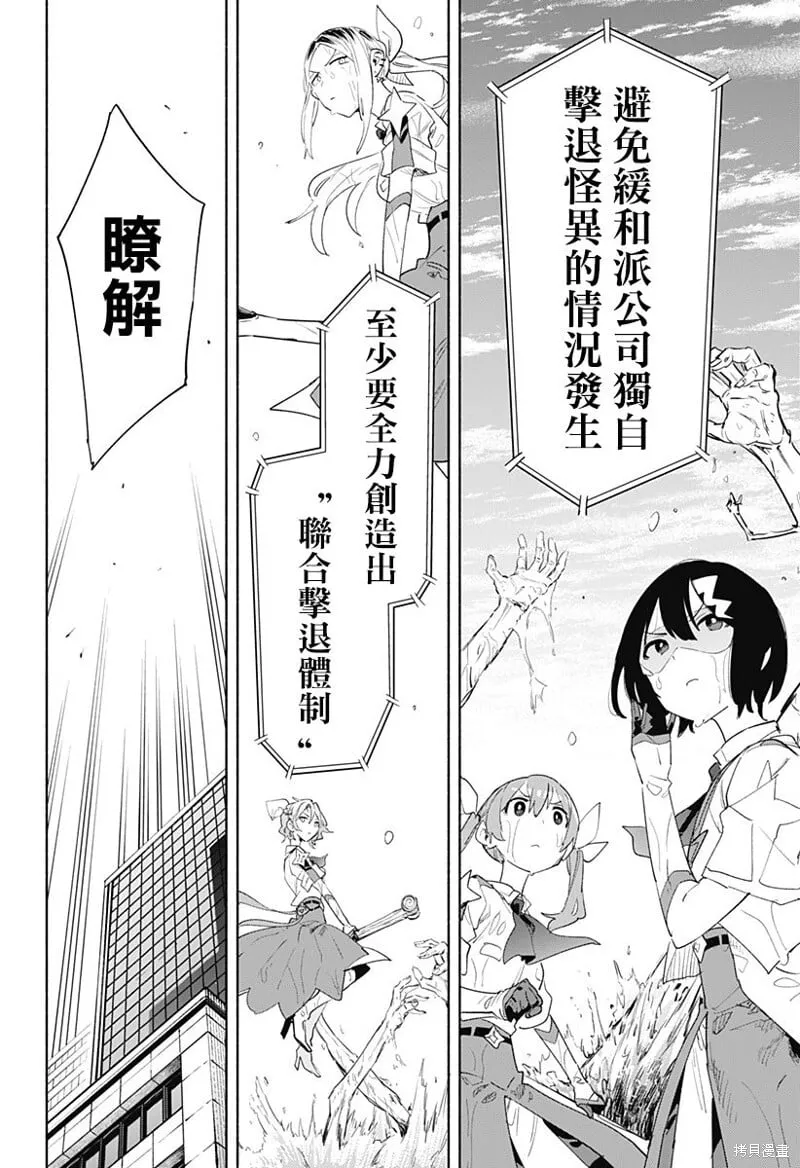 第69话 第16页