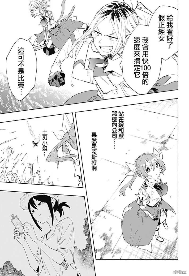 第69话 第17页
