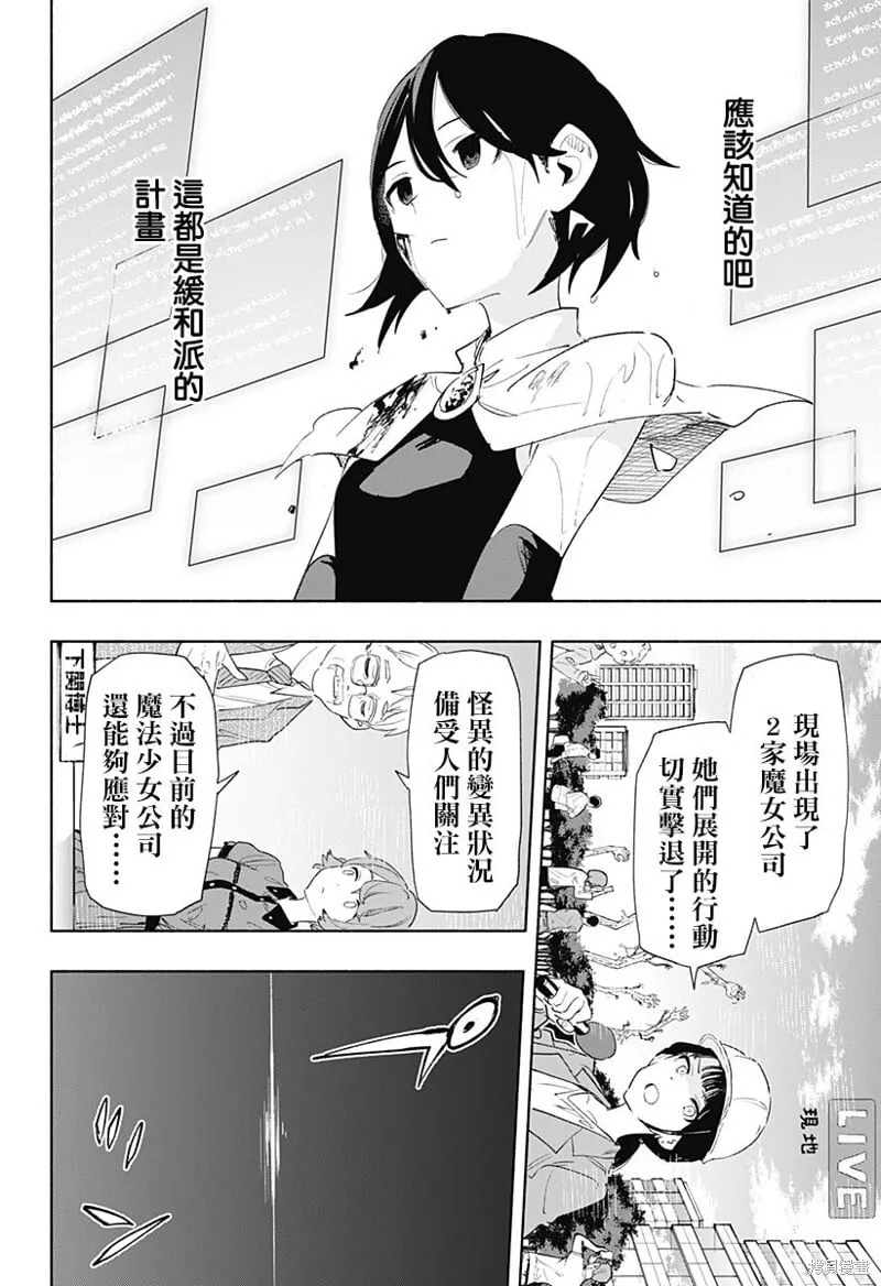 第69话 第18页